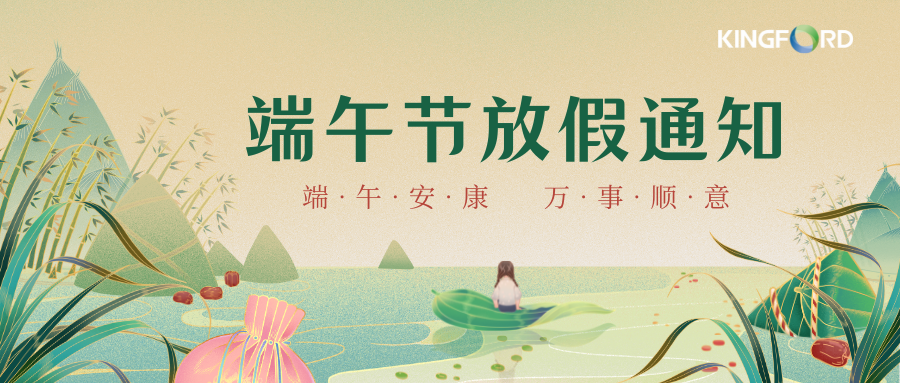 绿色中式手绘粽子竹林场景端午节放假通知微信公众号封面.png